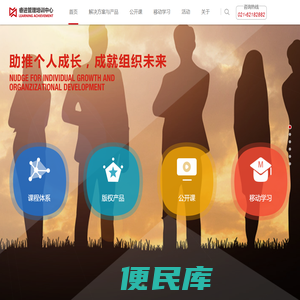 睿进管理培训中心
