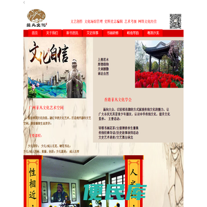 菲凡文化首页