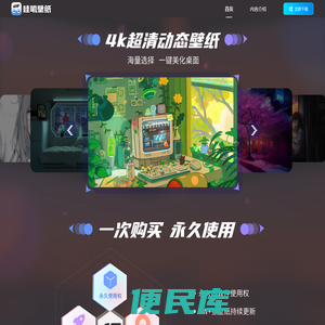 哇叽壁纸官网