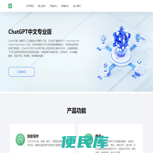 纬地科技