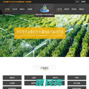 喷灌带