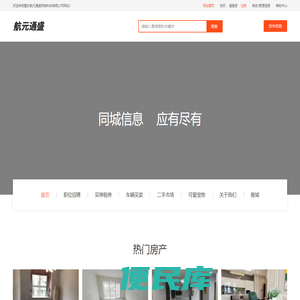 重庆航元通盛网络科技有限公司