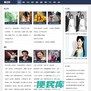 真问网