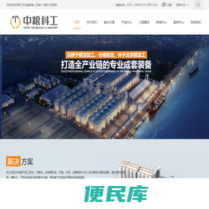 综合性粮油加工设备研发制造基地