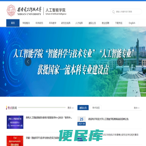 西安电子科技大学