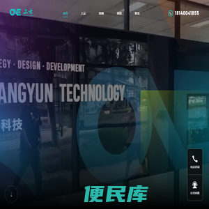 网站建设