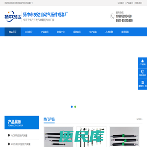 扬中市发达自动气压件成套厂