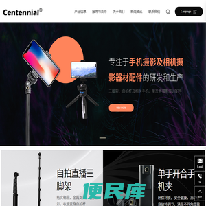 浙江宸通电子科技有限公司