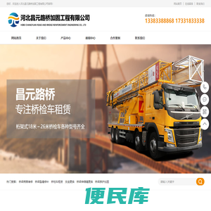 桥梁检测车出租,桥梁养护加固,桥梁病害维修