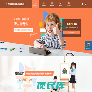 少儿英语素质教育