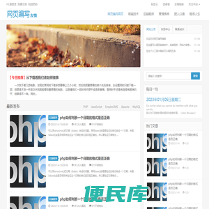 网页编写博客