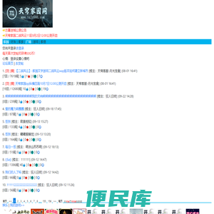 天穹家园网，二战风云wap文字版，精武堂wap文字版，抗日风云，文字游戏，策略游戏，3GQQ游戏