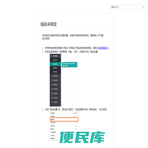 未发现对应网站