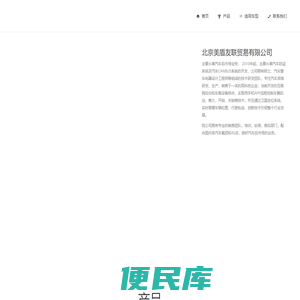 美盾友联
