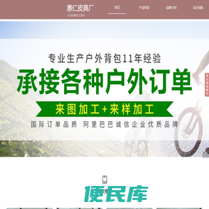 广州市花都区狮岭贺国付皮具厂