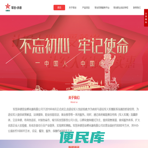 军创承德创业孵化器有限公司
