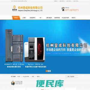 杭州登成科技有限公司