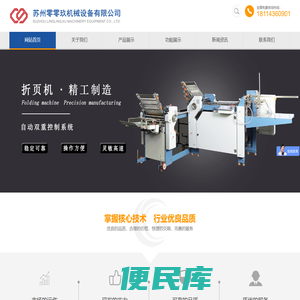 苏州零零玖机械设备有限公司