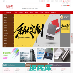 OfficeMate欧菲斯商城
