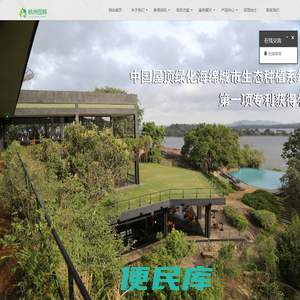深圳市桃洲园林环保科技有限公司