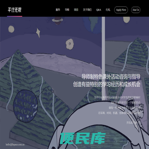 特色课外活动定制