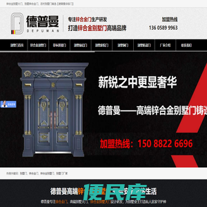 别墅锌合金门生产厂家