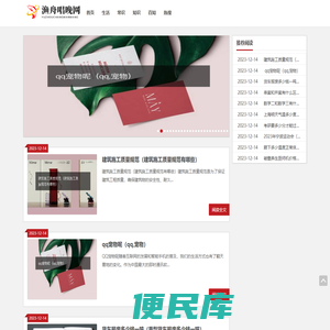 渔舟唱晚网