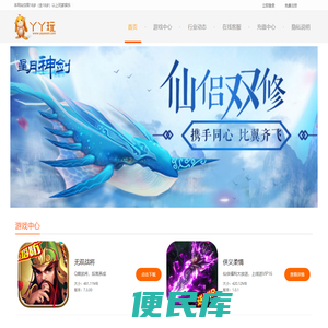 丫丫玩
