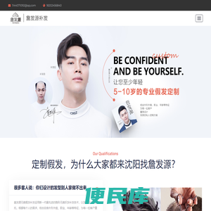 脱发补发