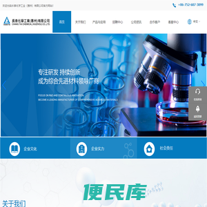 长泰化学工业