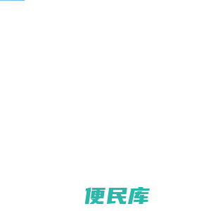 飞羽快热售后管理系统