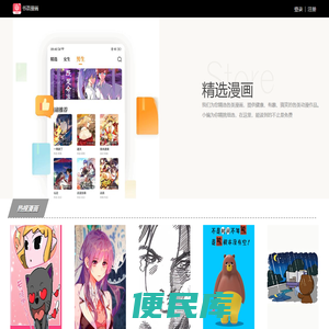 书语漫画