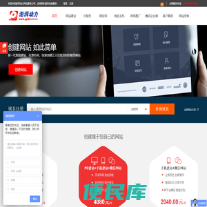 成都微信小程序开发
