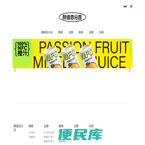 颜值百分百