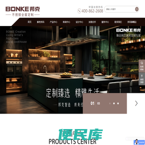 不锈钢厨柜加盟