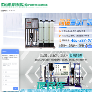 沈阳欣洁科技有限公司