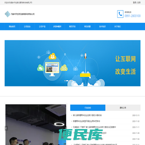 乌鲁木齐丝路文通网络科技有限公司