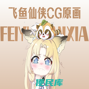 飞鱼仙侠原画插画培训在线学习