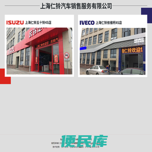 上海仁铃汽车销售服务有限公司