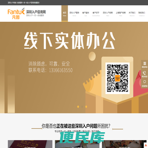 应届毕业生落户深圳条件