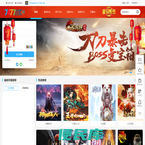 7477wan网页游戏平台