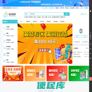 医点医滴