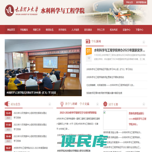 太原理工大学