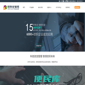 广州好布业软件科技有限公司