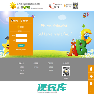 金太阳e学网