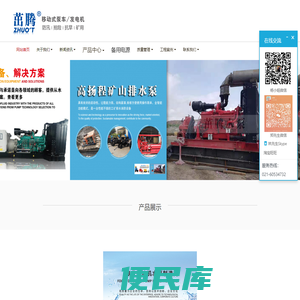 自吸泵，柴油机水泵，移动泵车