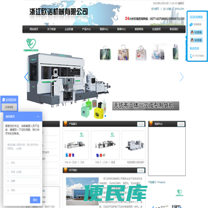 浙江欧诺机械有限公司