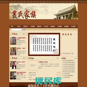 丛氏家族
