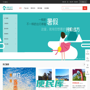 云南诗和远方旅行社，当地一手地接，深耕云南旅游市场十余年自营品牌，小众生态特色非线专家，专车司导的先行者；