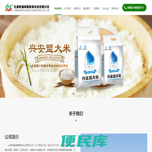 扎赉特旗绰勒银珠米业有限公司